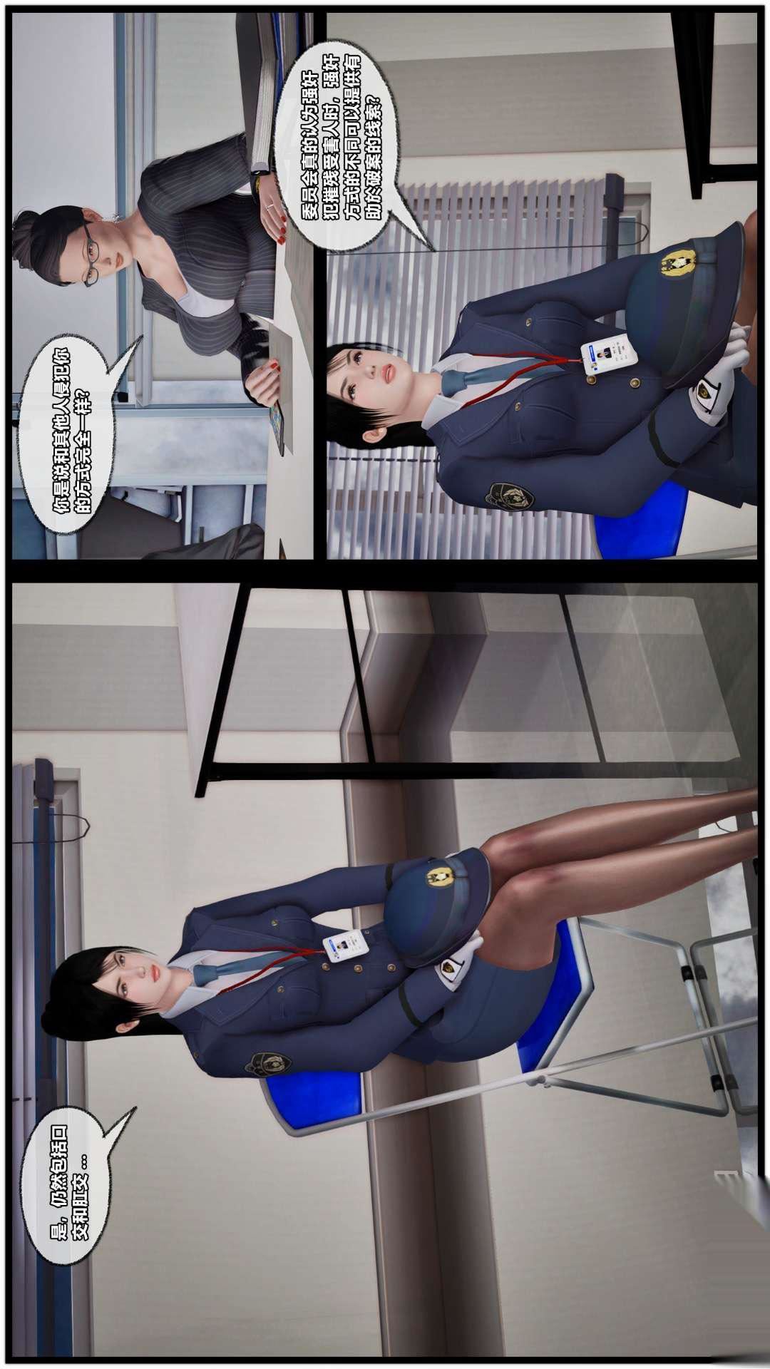 [3D]獸欲の末途第26章【第2話】