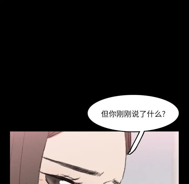 隐秘的邻居们第70话-最终话(完结)