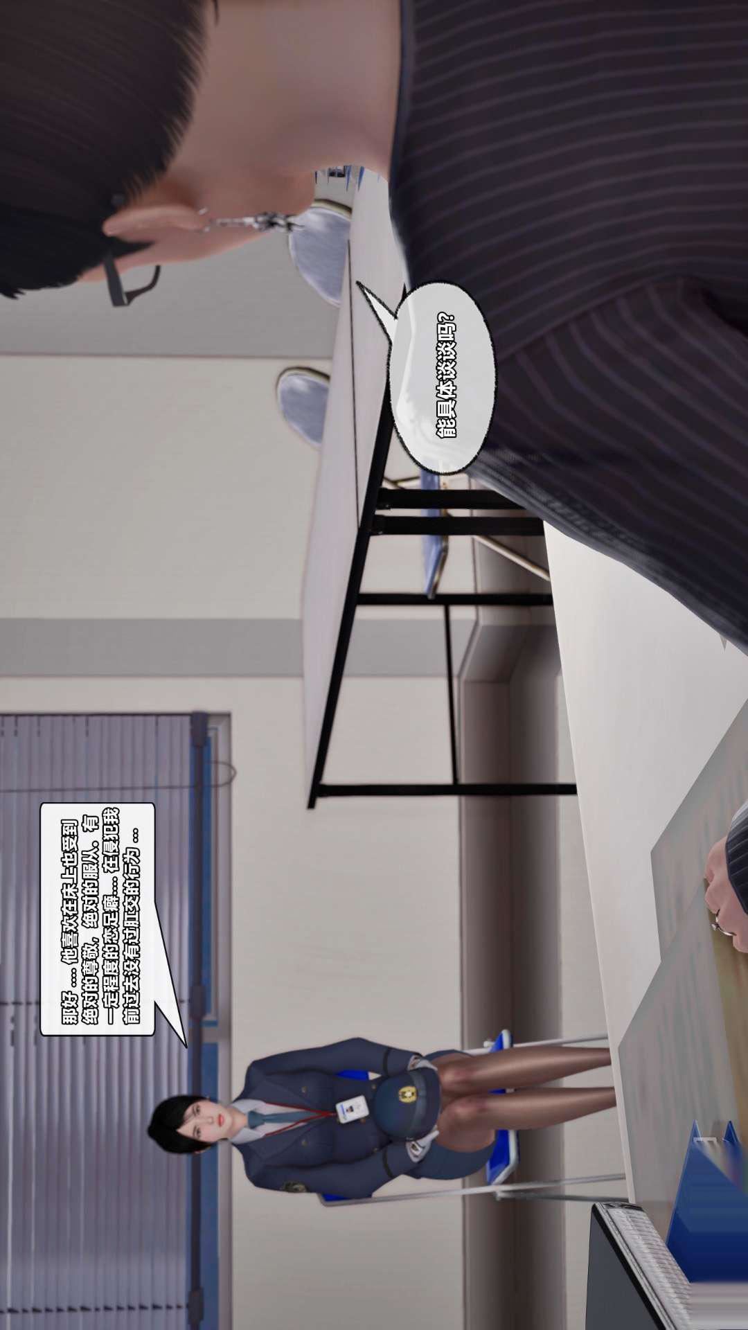 [3D]兽欲の末途第26章【第2话】