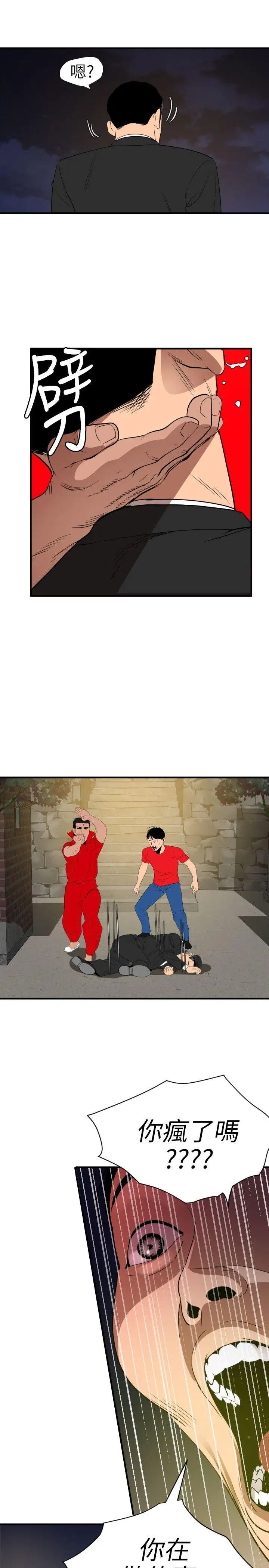 欲求王第94话-打炮!!!!!