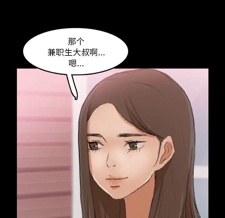 隐秘的邻居们第70话-最终话(完结)