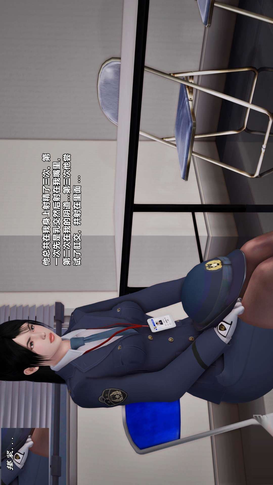 [3D]兽欲の末途第26章【第2话】