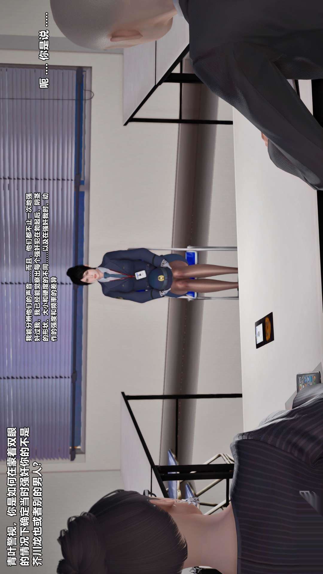 [3D]兽欲の末途第26章【第3话】