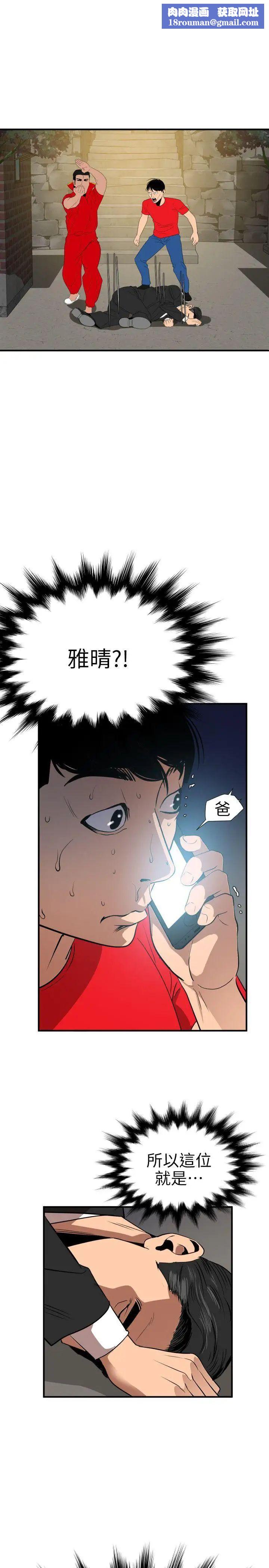 欲求王第95话-以烟会友