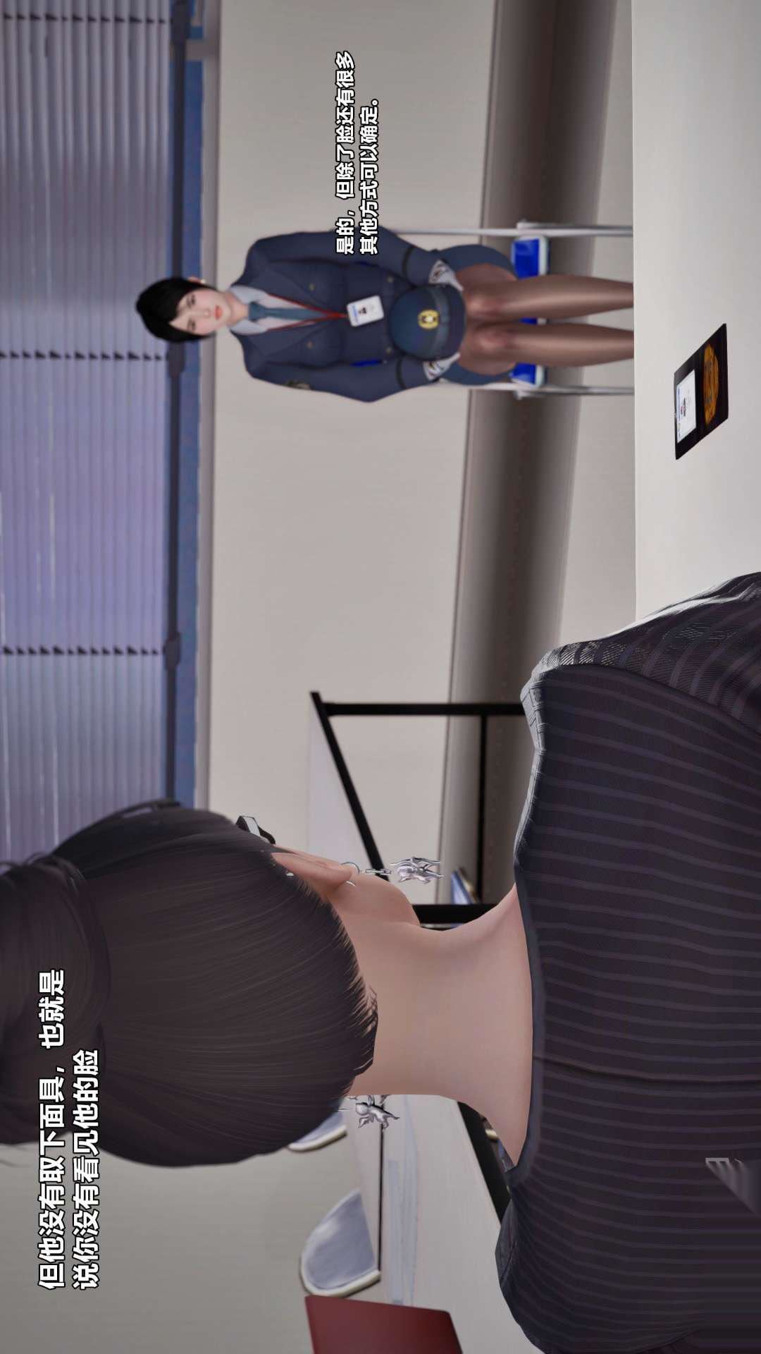 [3D]兽欲の末途第26章【第3话】