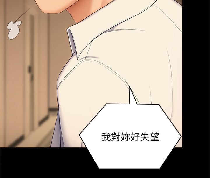 今晚就决定吃你了第55话-舒岚暴怒下的行为