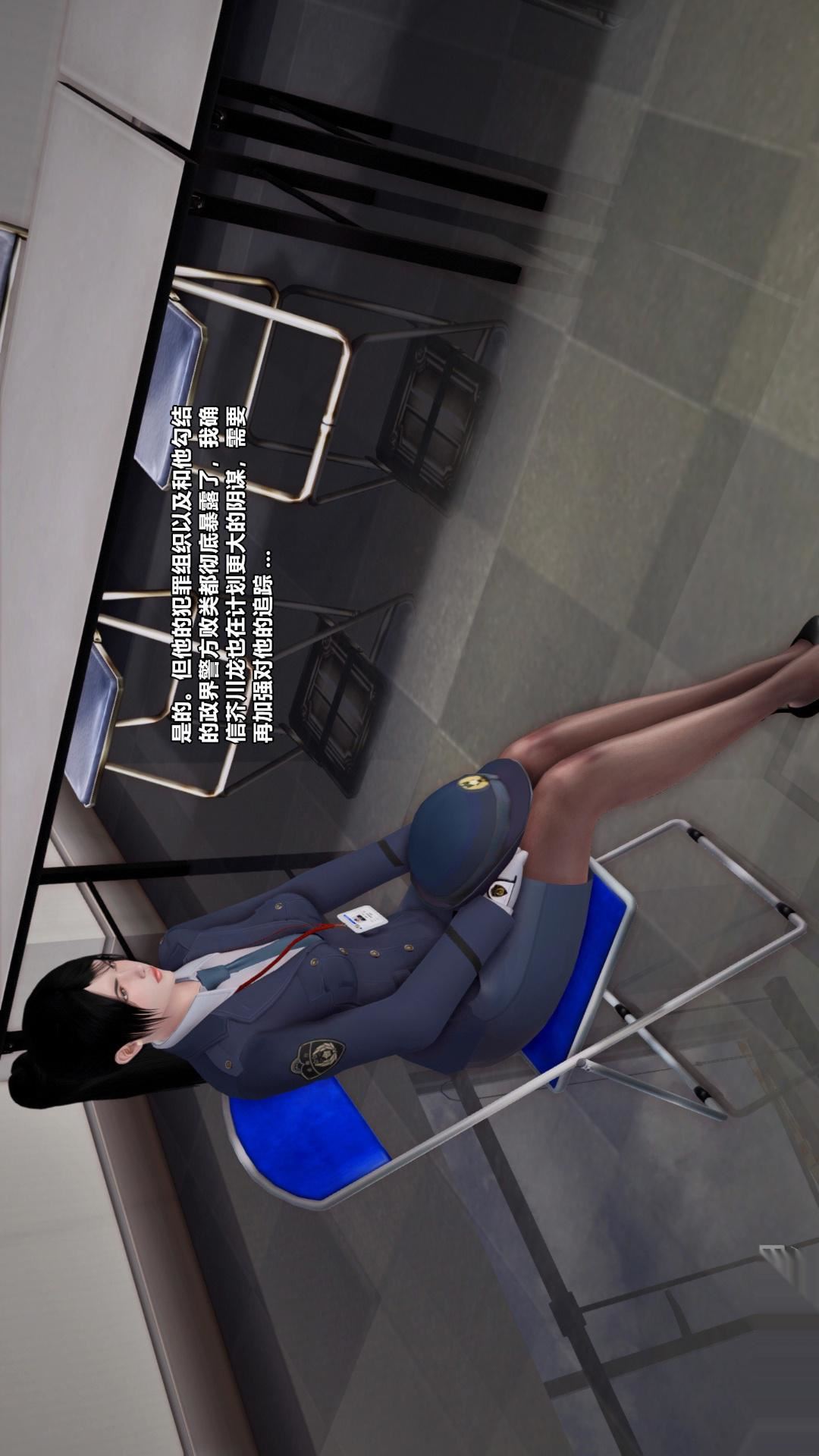 [3D]獸欲の末途第26章【第3話】