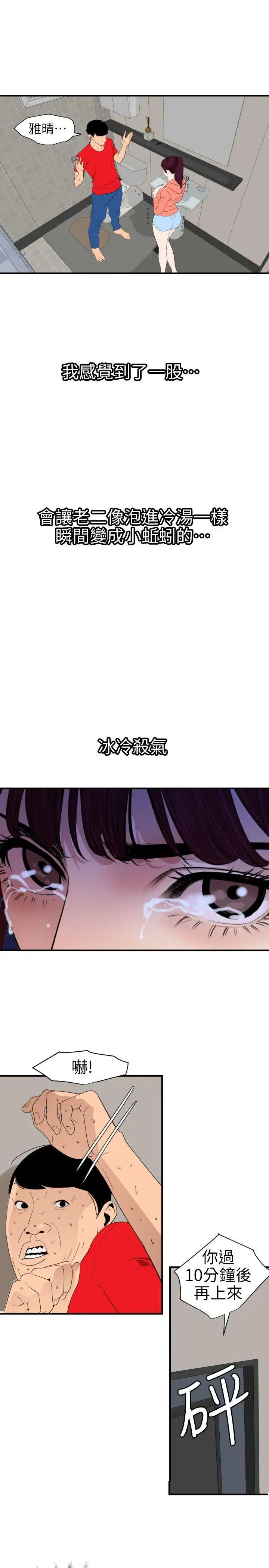 欲求王第95话-以烟会友