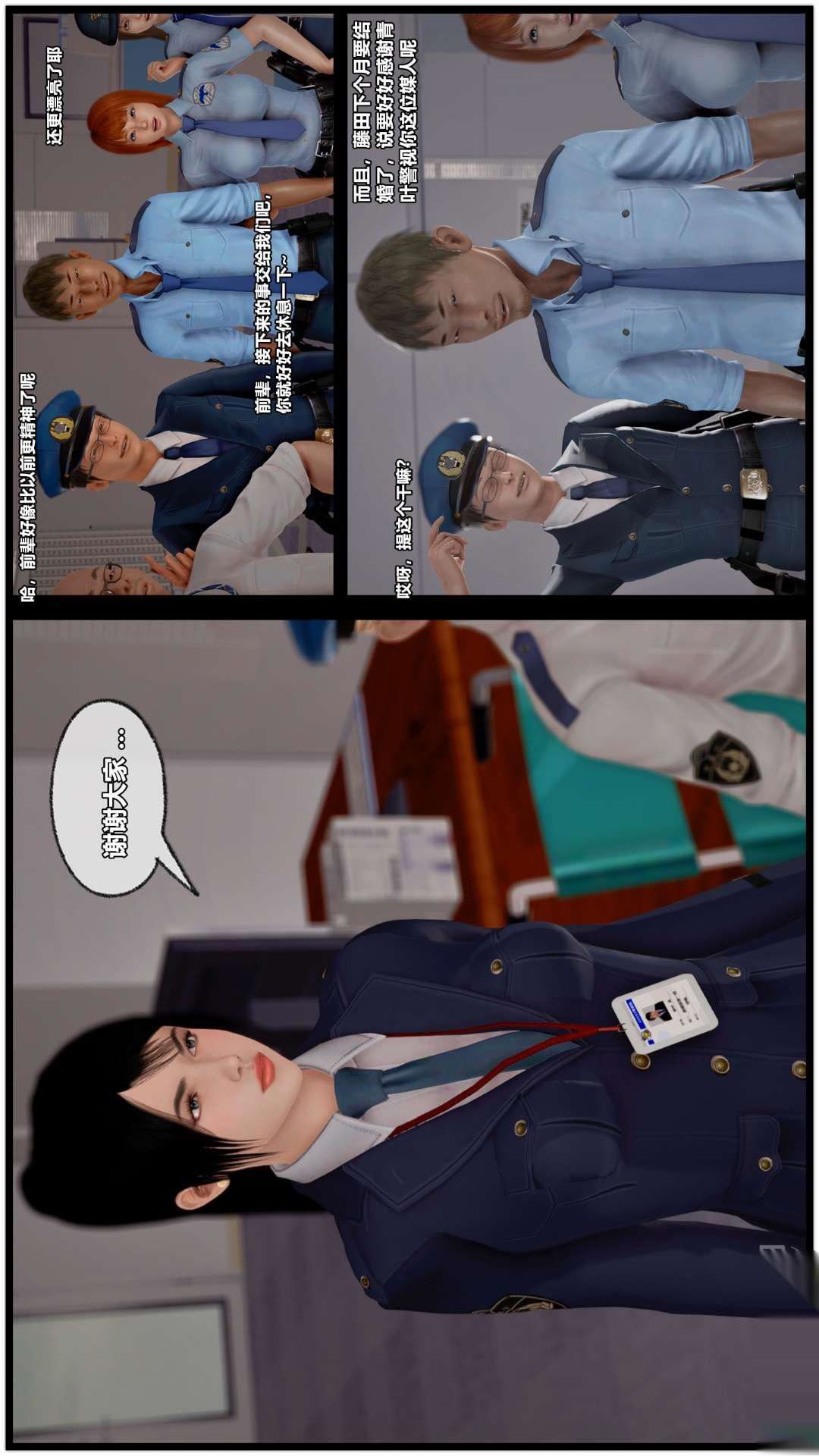 [3D]獸欲の末途第26章【第3話】