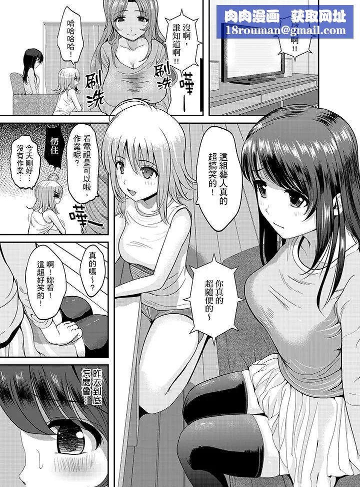 同班同学全家现正调教中第2话