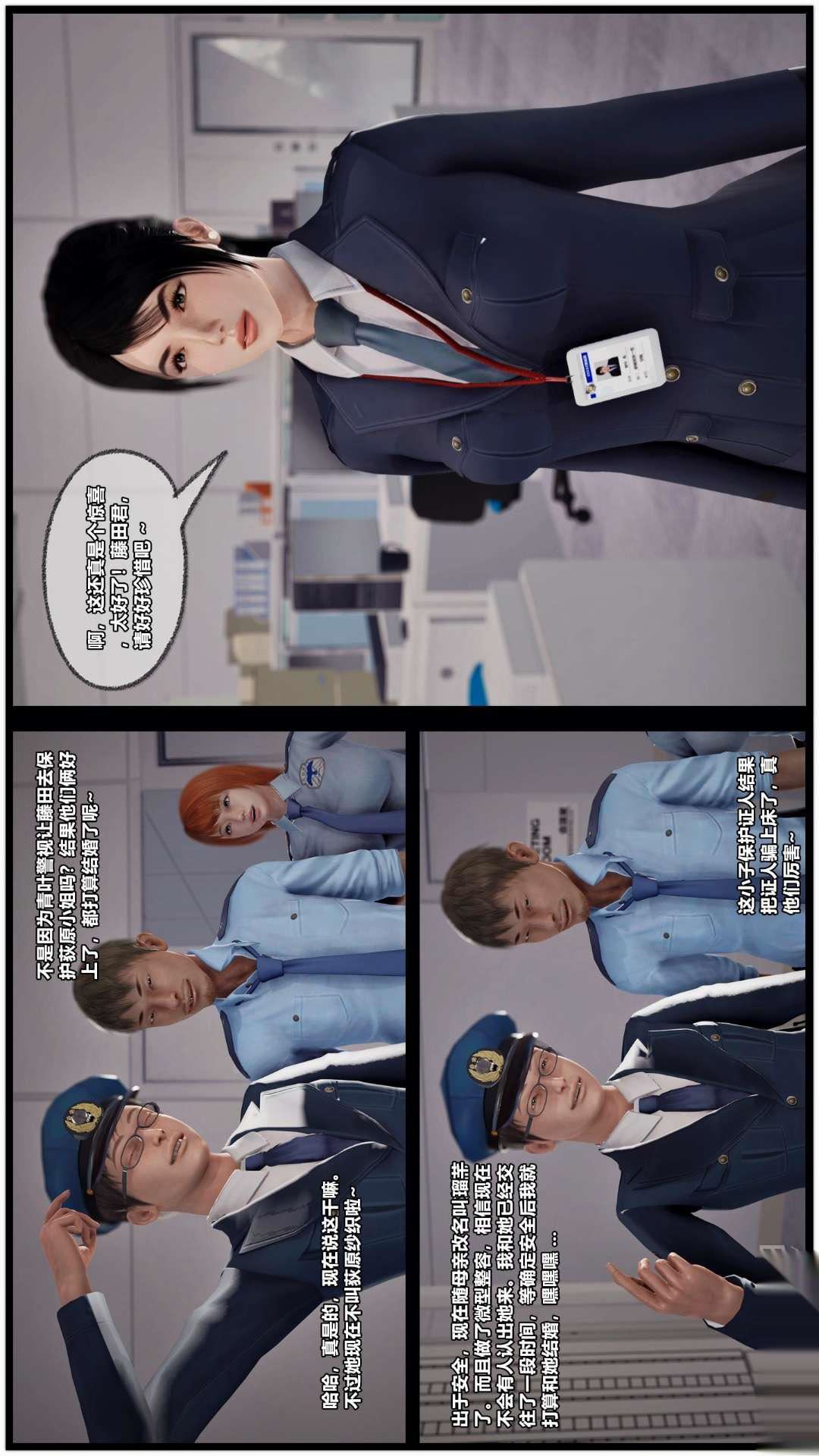 [3D]兽欲の末途第26章【第3话】