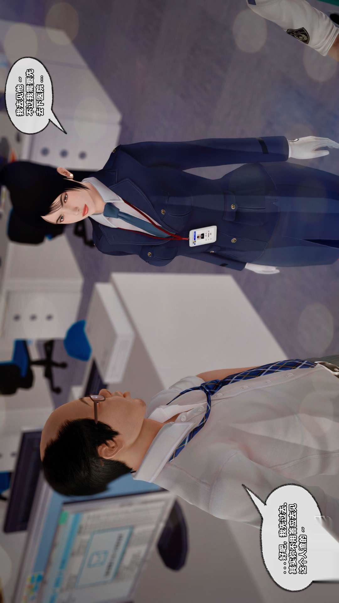 [3D]兽欲の末途第26章【第4话】