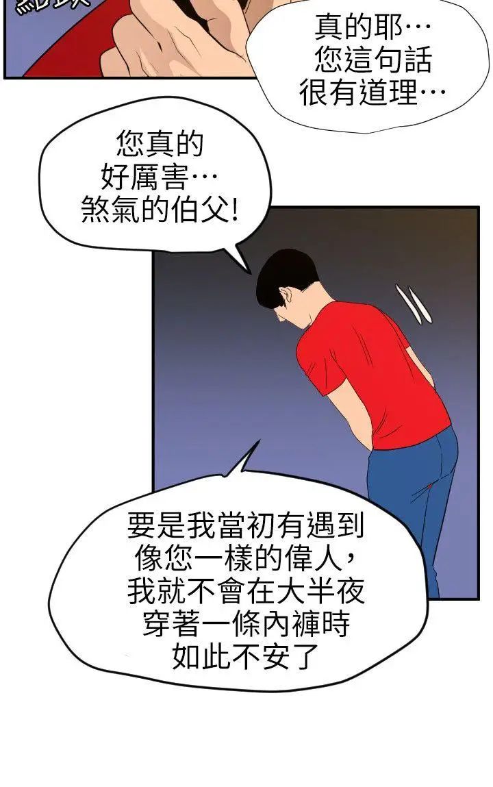 欲求王第96话-死了都要爱