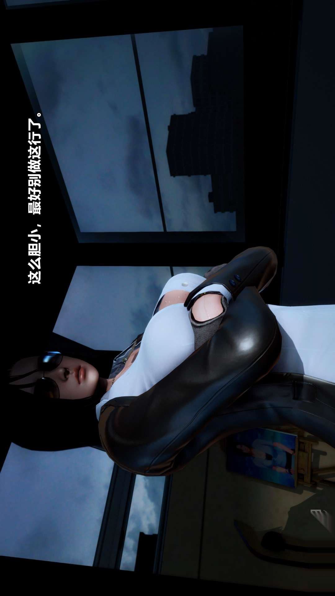 [3D]獸欲の末途第26章【第4話】