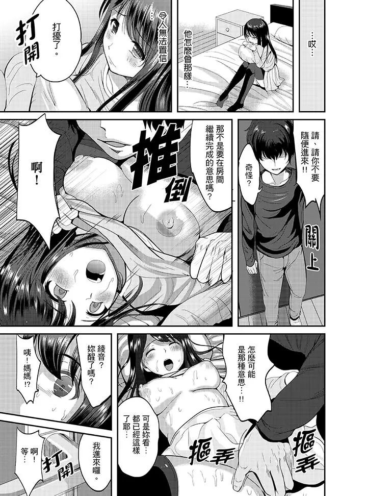 同班同学全家现正调教中第3话