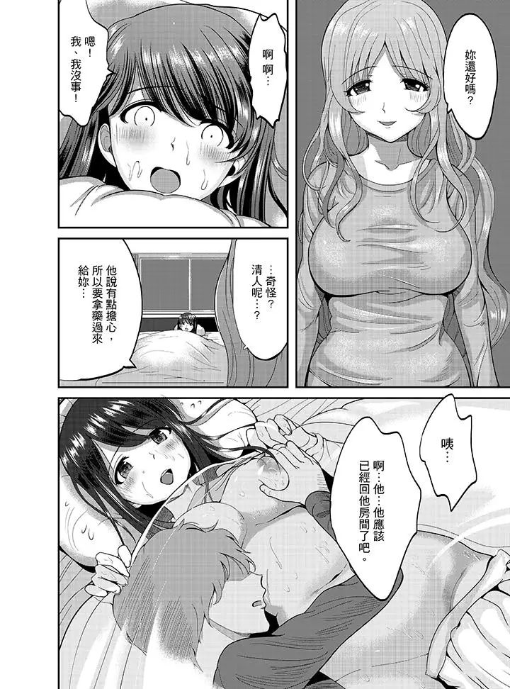 同班同学全家现正调教中第3话