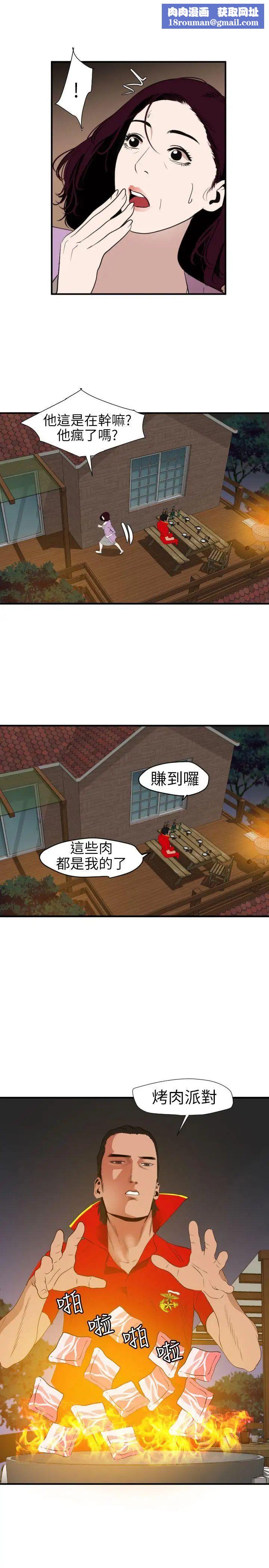 欲求王第96话-死了都要爱