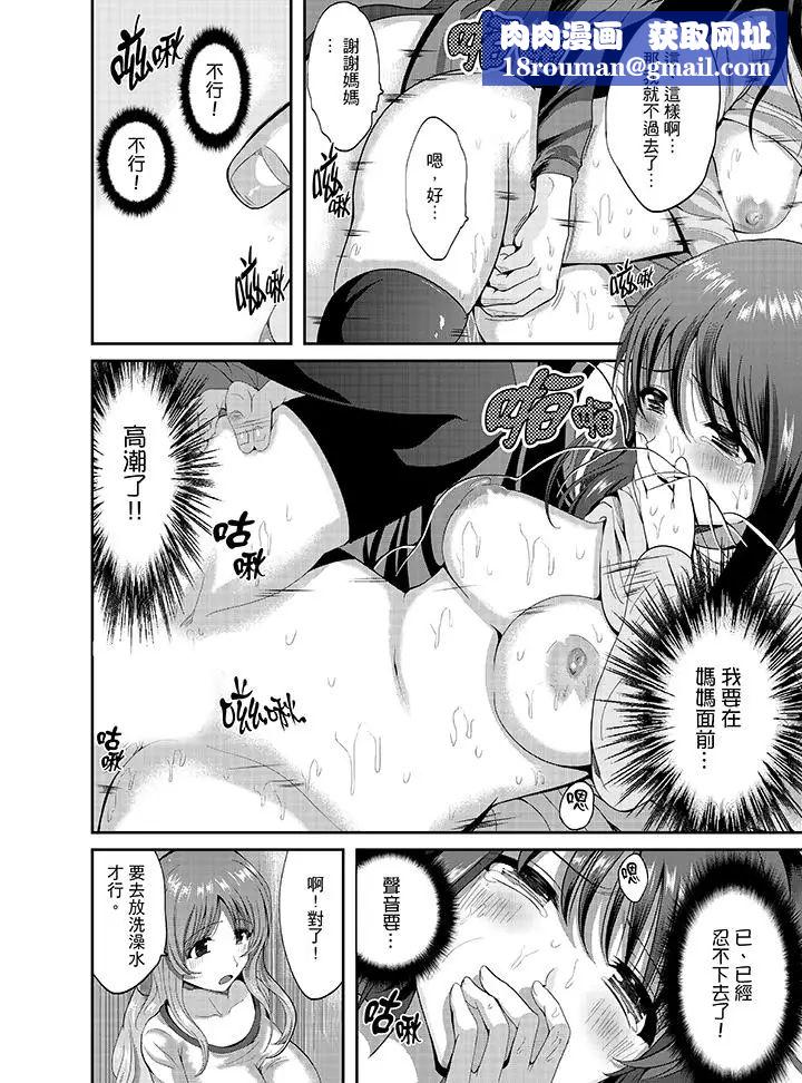 同班同学全家现正调教中第3话