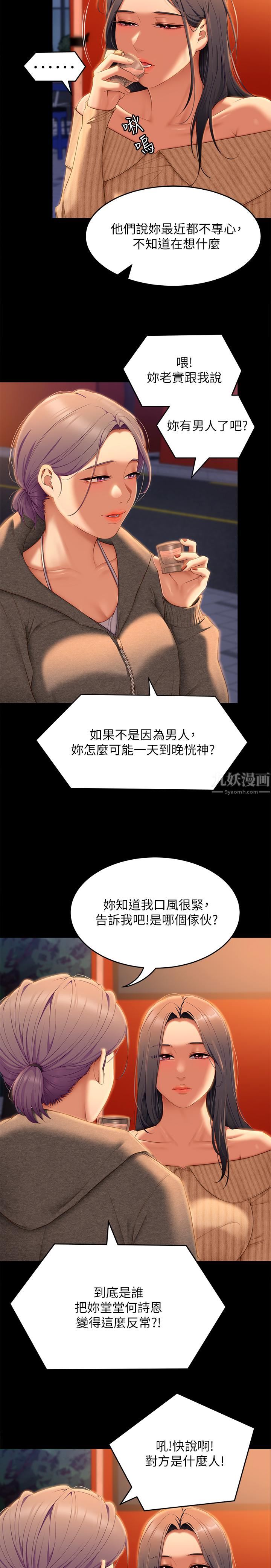 今晚就决定吃你了第56话-在厨房被上的年轻女厨师