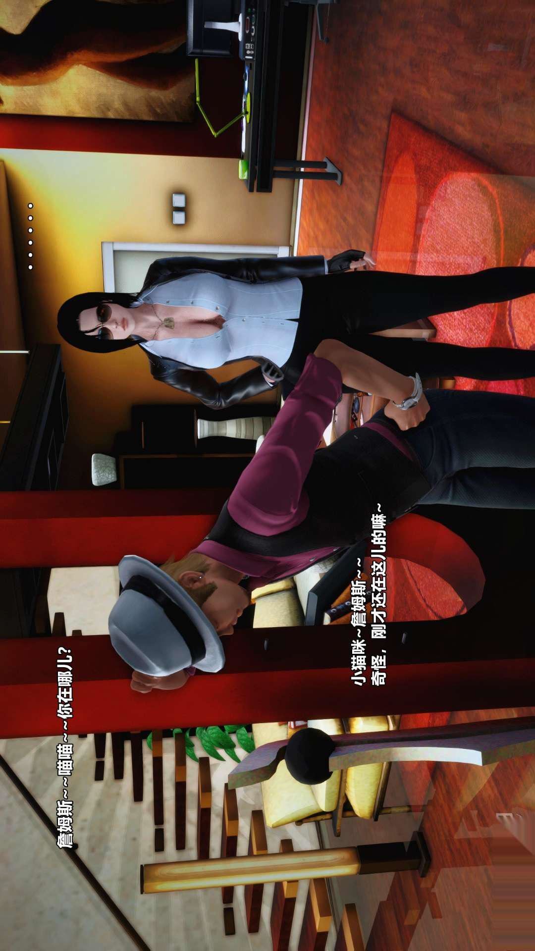 [3D]兽欲の末途第26章【第4话】