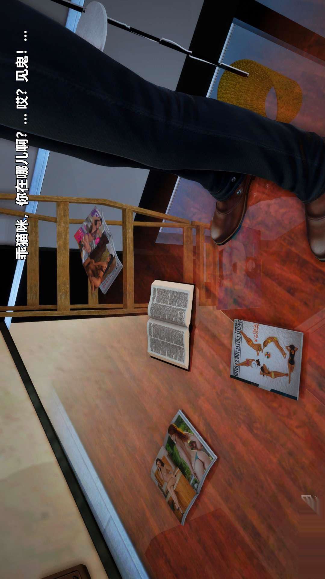 [3D]兽欲の末途第26章【第4话】