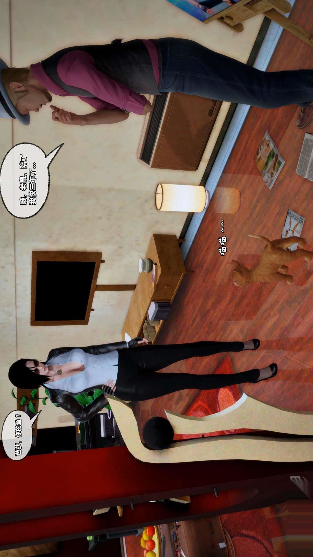 [3D]獸欲の末途第26章【第4話】