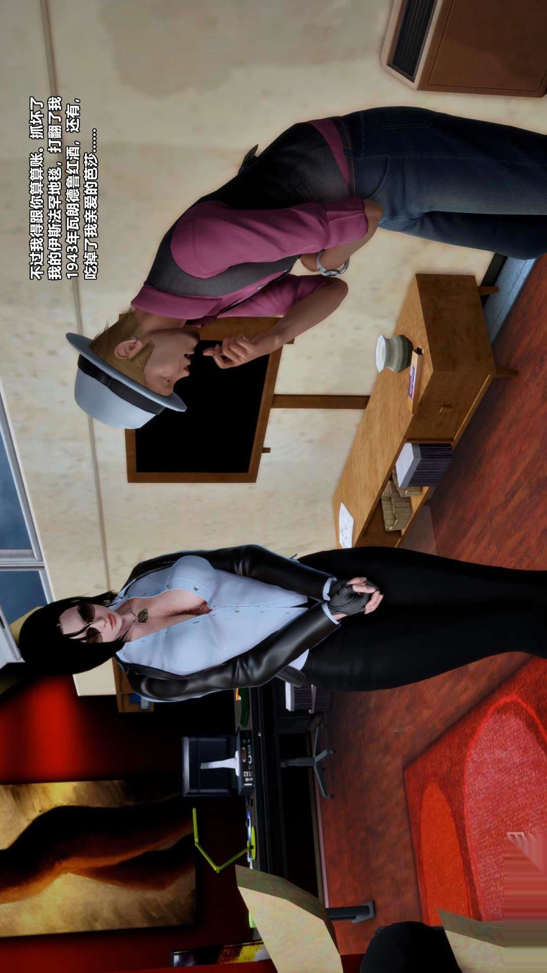 [3D]兽欲の末途第26章【第4话】