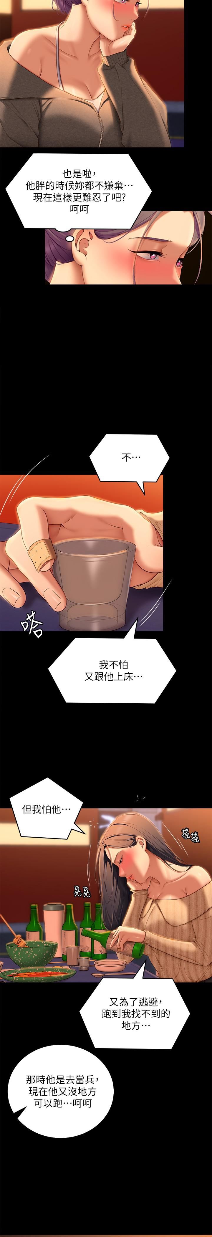 今晚就决定吃你了第56话-在厨房被上的年轻女厨师