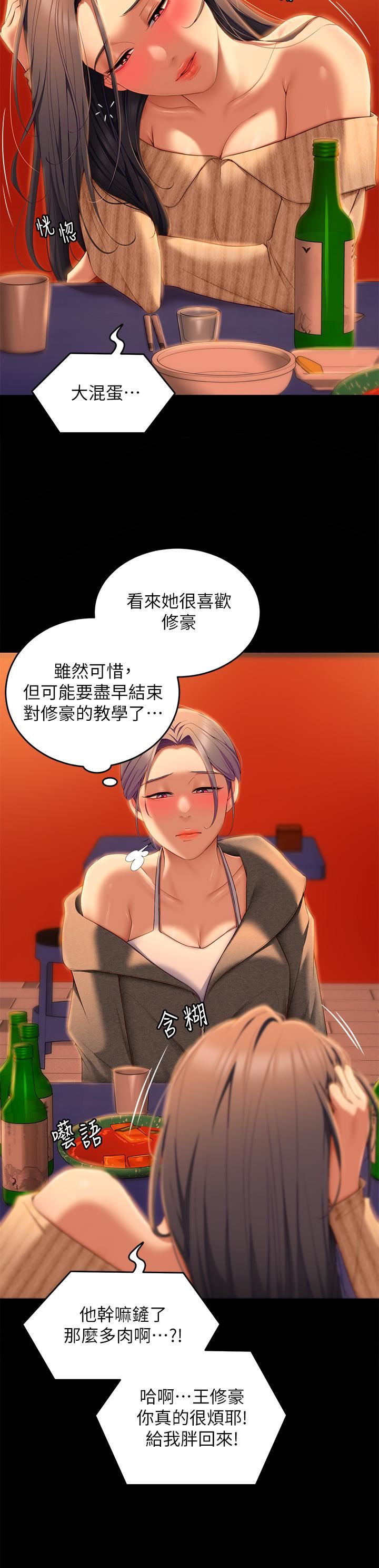 今晚就决定吃你了第56话-在厨房被上的年轻女厨师