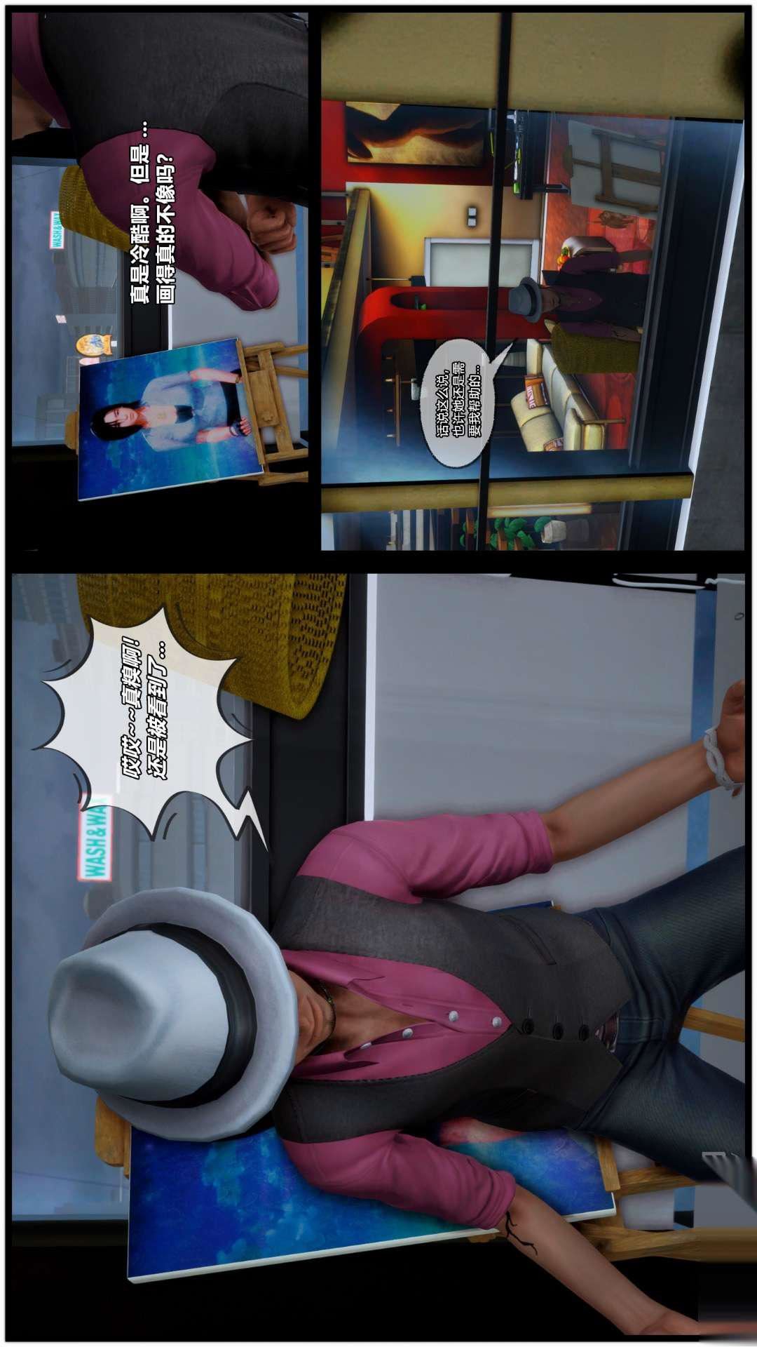 [3D]兽欲の末途第26章【第4话】