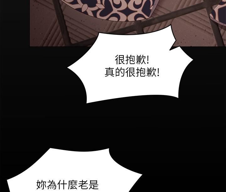 今晚就決定吃你了第56話-在廚房被上的年輕女廚師