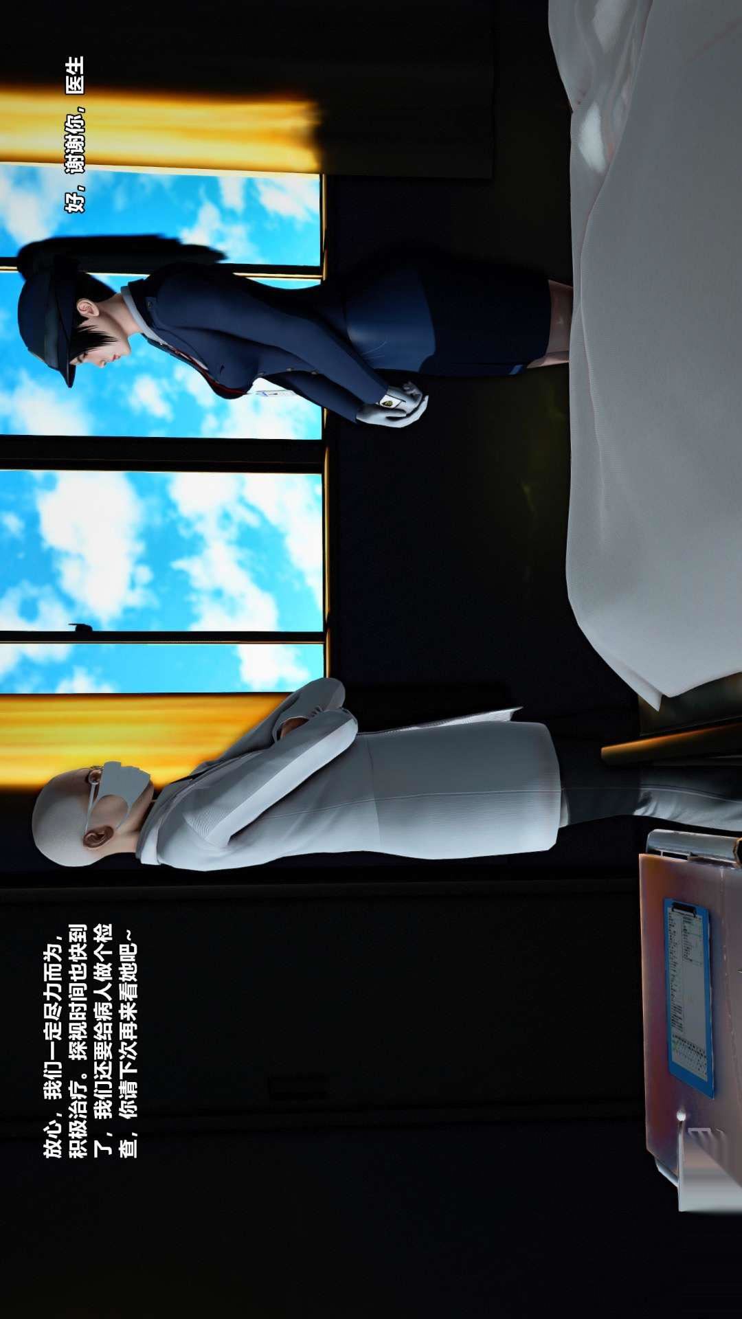 [3D]兽欲の末途第26章【第5话】