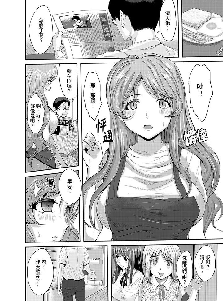 同班同学全家现正调教中第5话