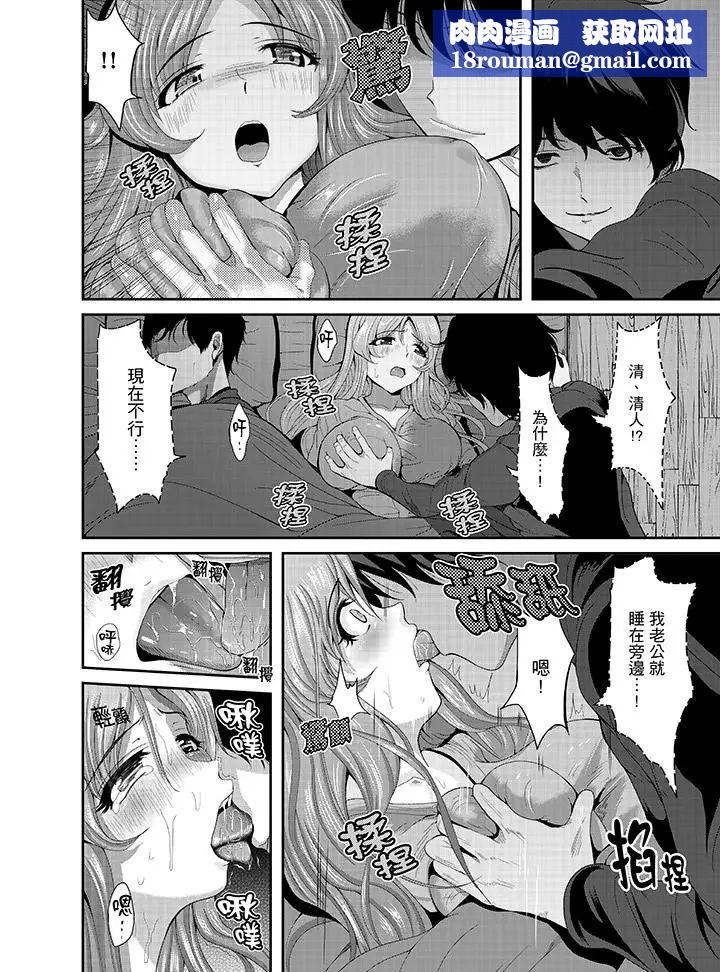 同班同學全家現正調教中第5話