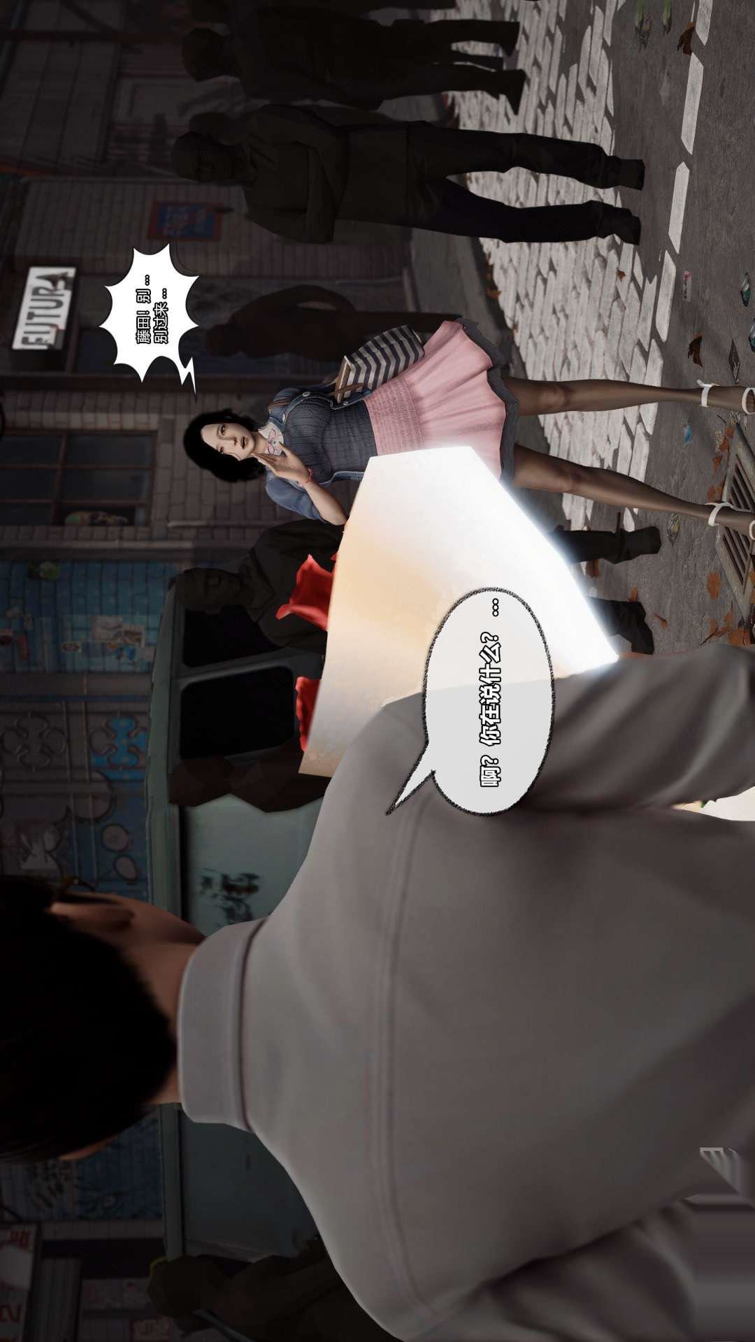 [3D]獸欲の末途第26章【第5話】