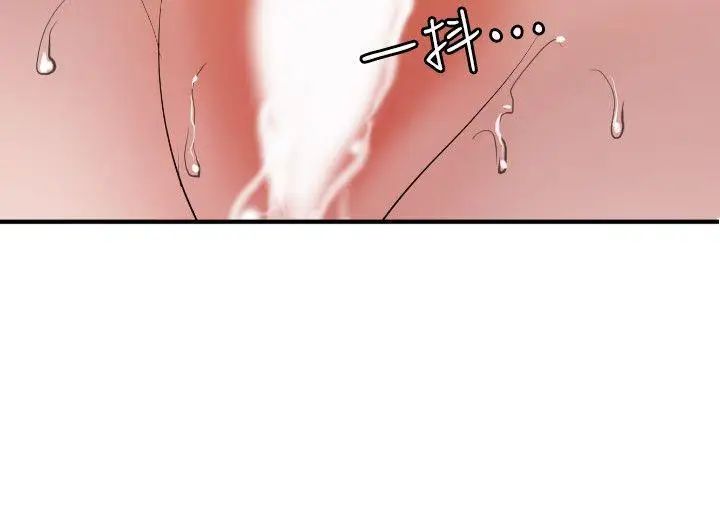 欲求王第97话-雅晴的好滋味