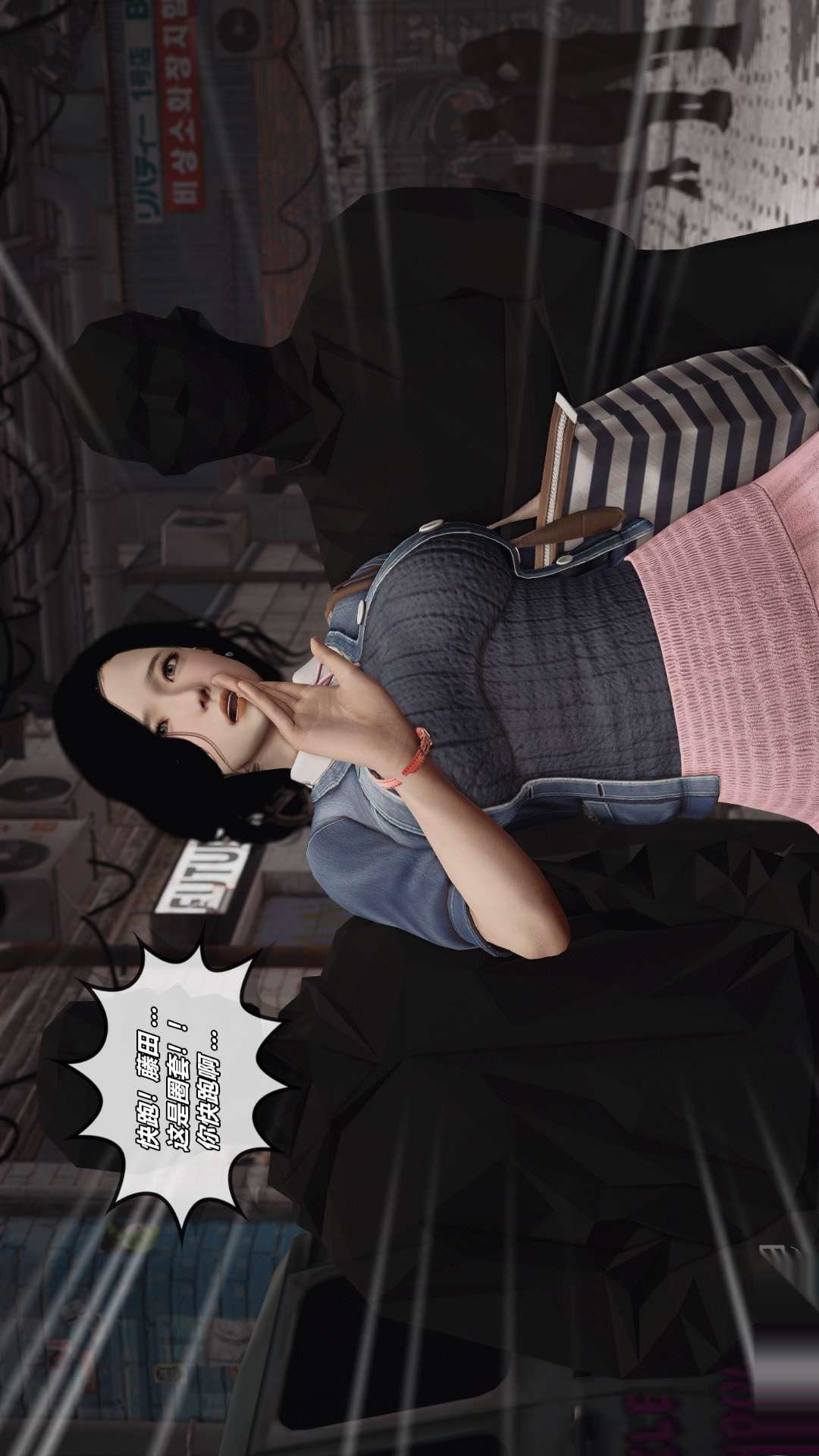 [3D]獸欲の末途第26章【第5話】