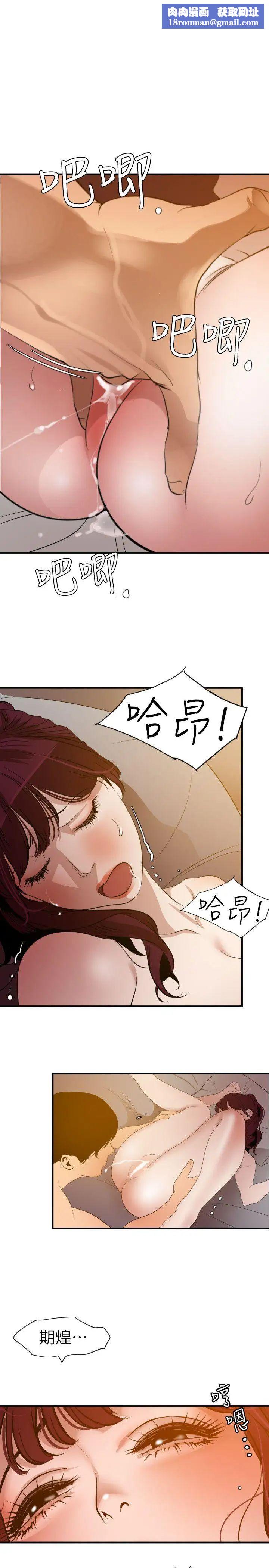 欲求王第98话-这…不是我兄弟吗