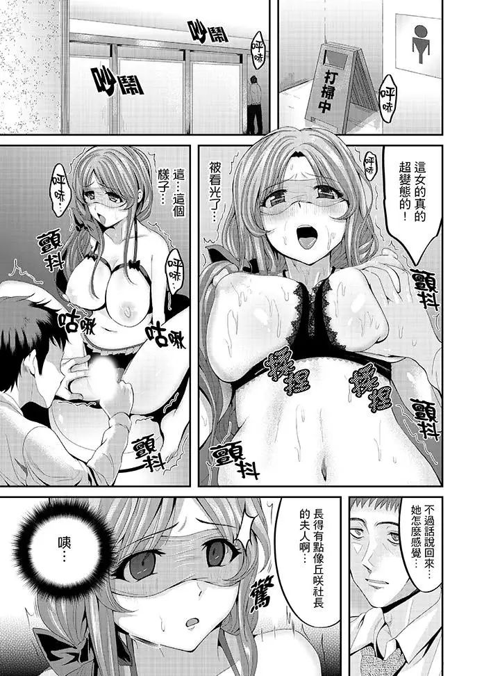 同班同学全家现正调教中第6话