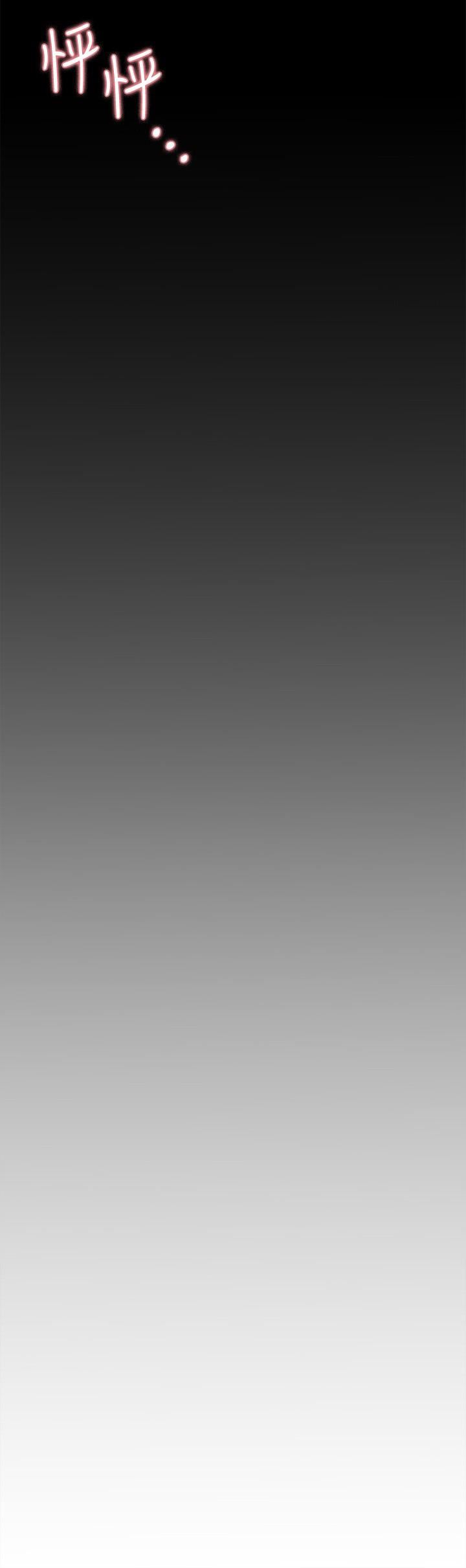 今晚就決定吃你了第57話-你還在等什麼?