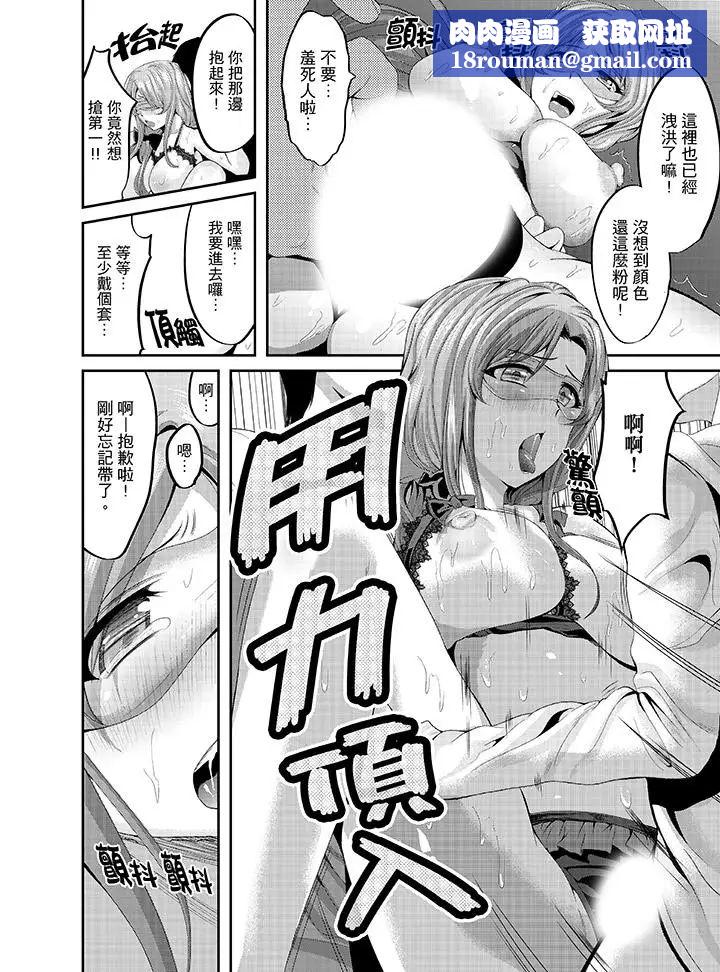 同班同学全家现正调教中第6话