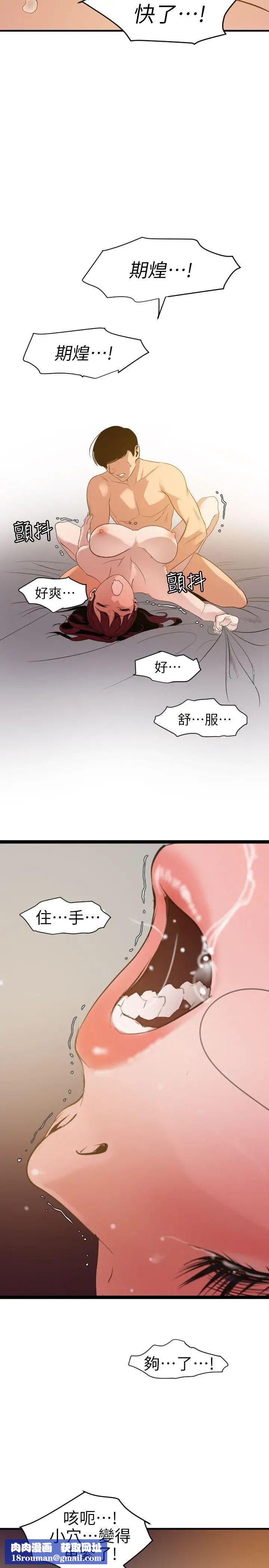 欲求王第98話-這…不是我兄弟嗎