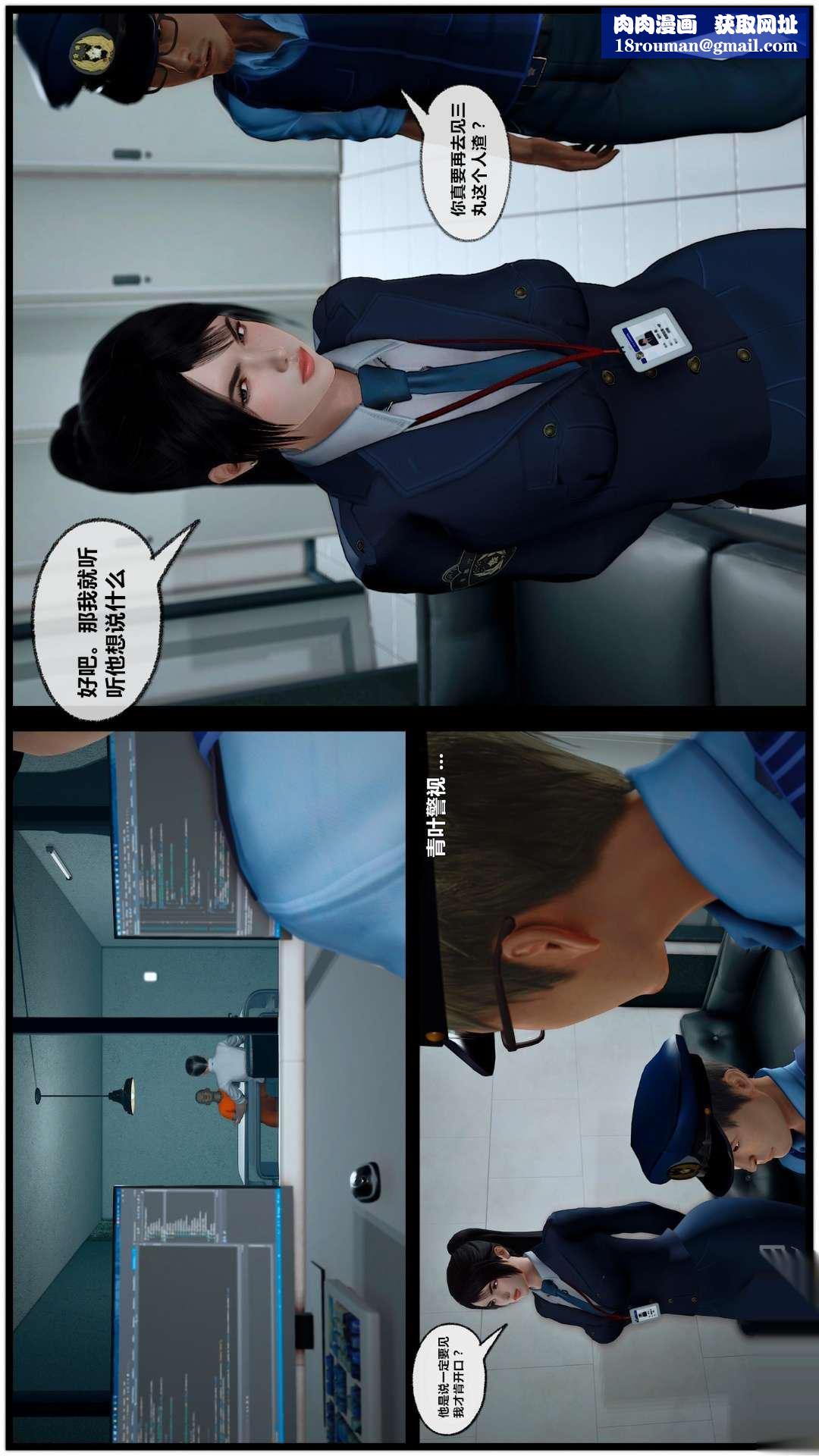 [3D]兽欲の末途第26章【第6话】