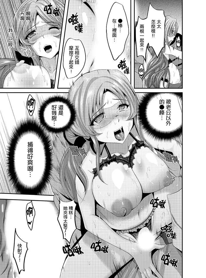 同班同学全家现正调教中第6话