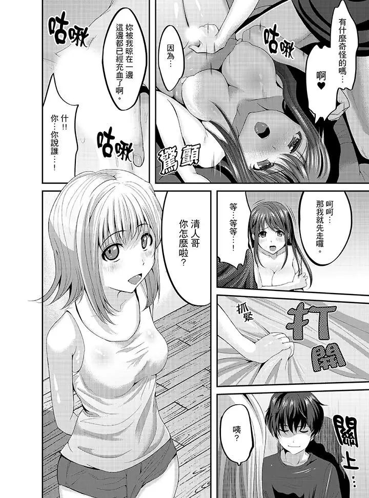 同班同學全家現正調教中第6話