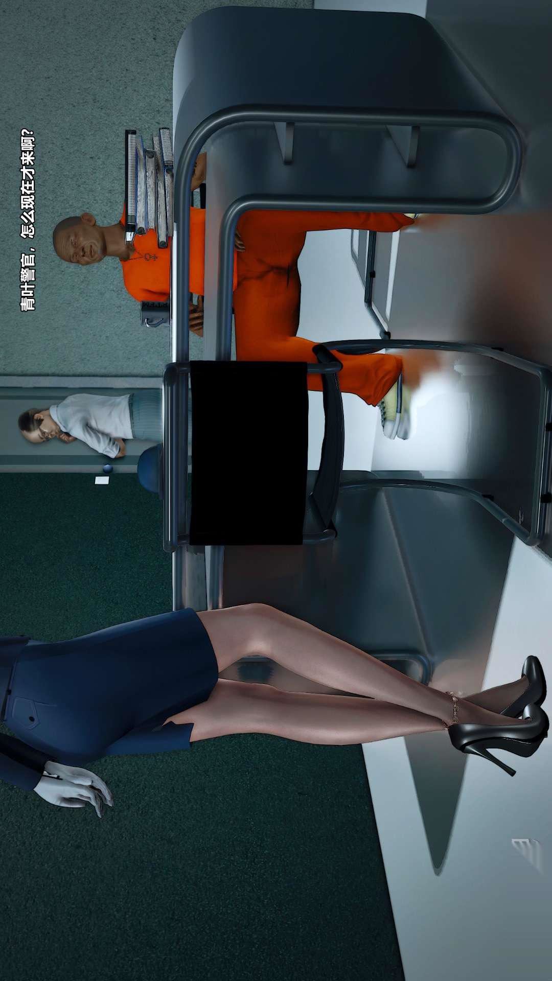 [3D]獸欲の末途第26章【第6話】