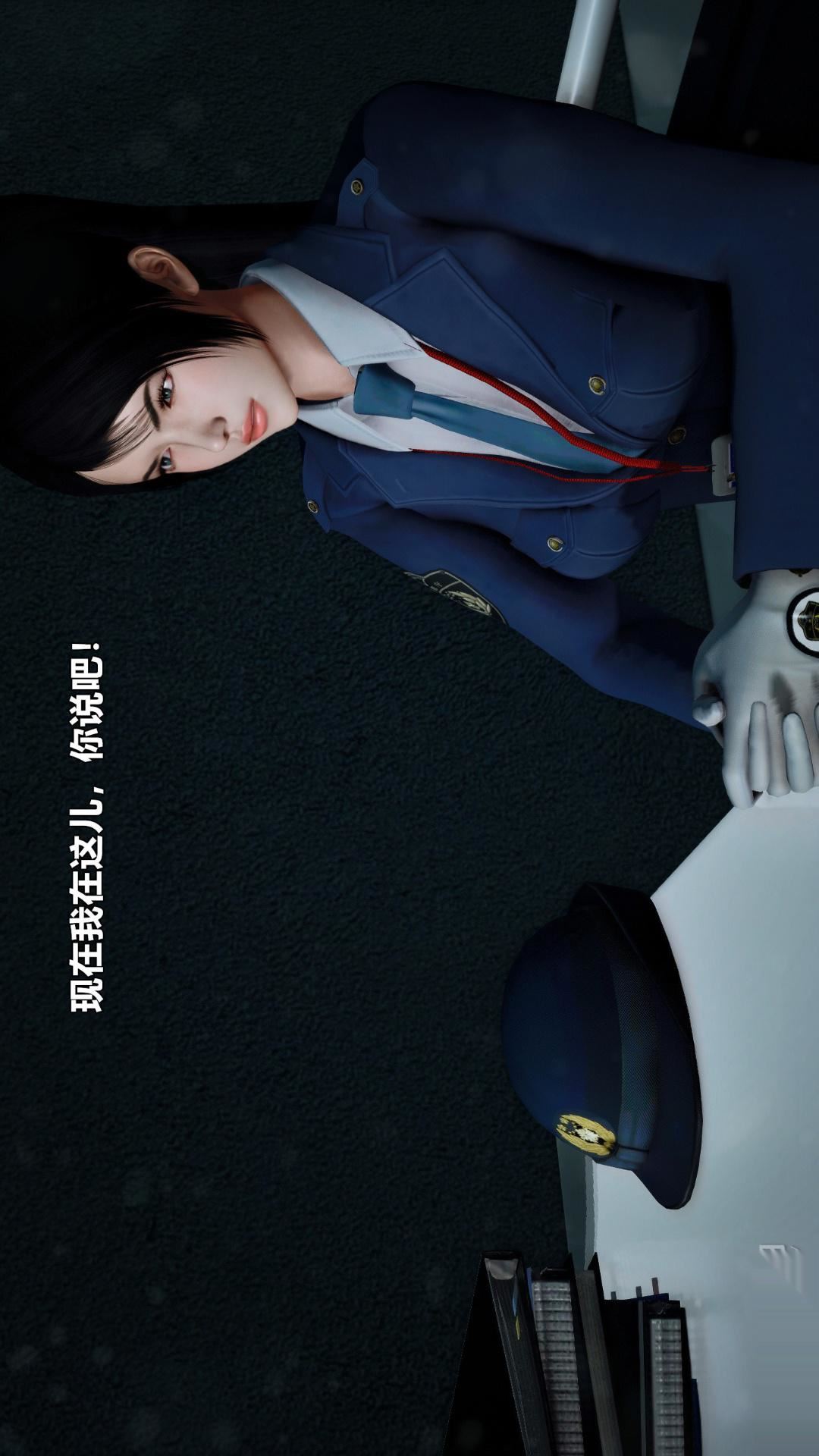 [3D]獸欲の末途第26章【第6話】