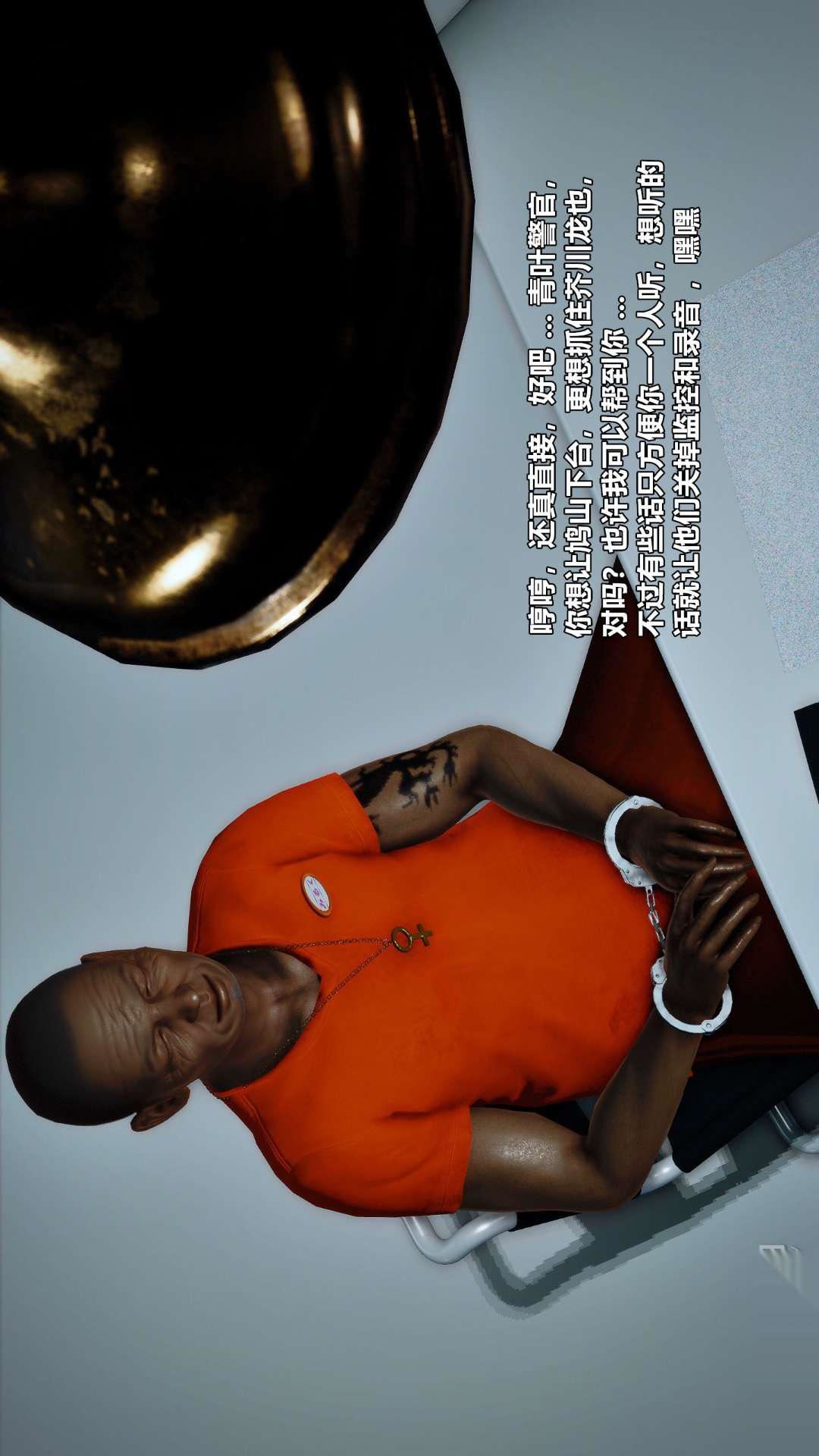 [3D]獸欲の末途第26章【第6話】