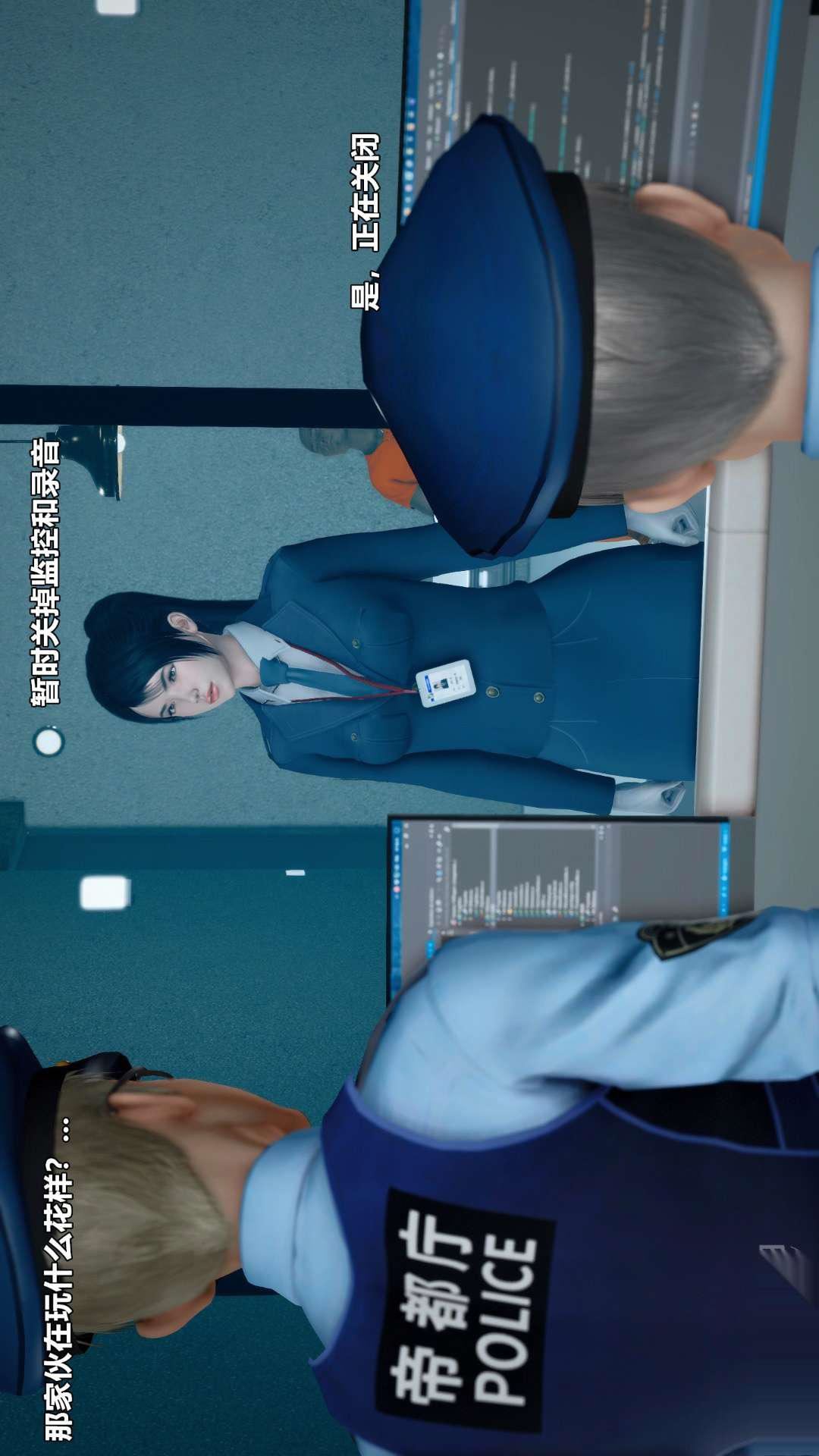 [3D]獸欲の末途第26章【第6話】