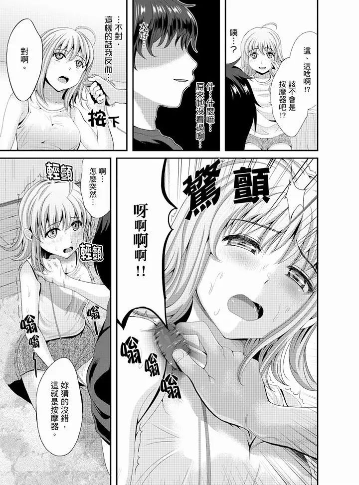 同班同学全家现正调教中第7话